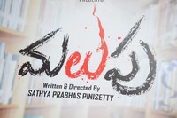 Malupu Trailer Launch